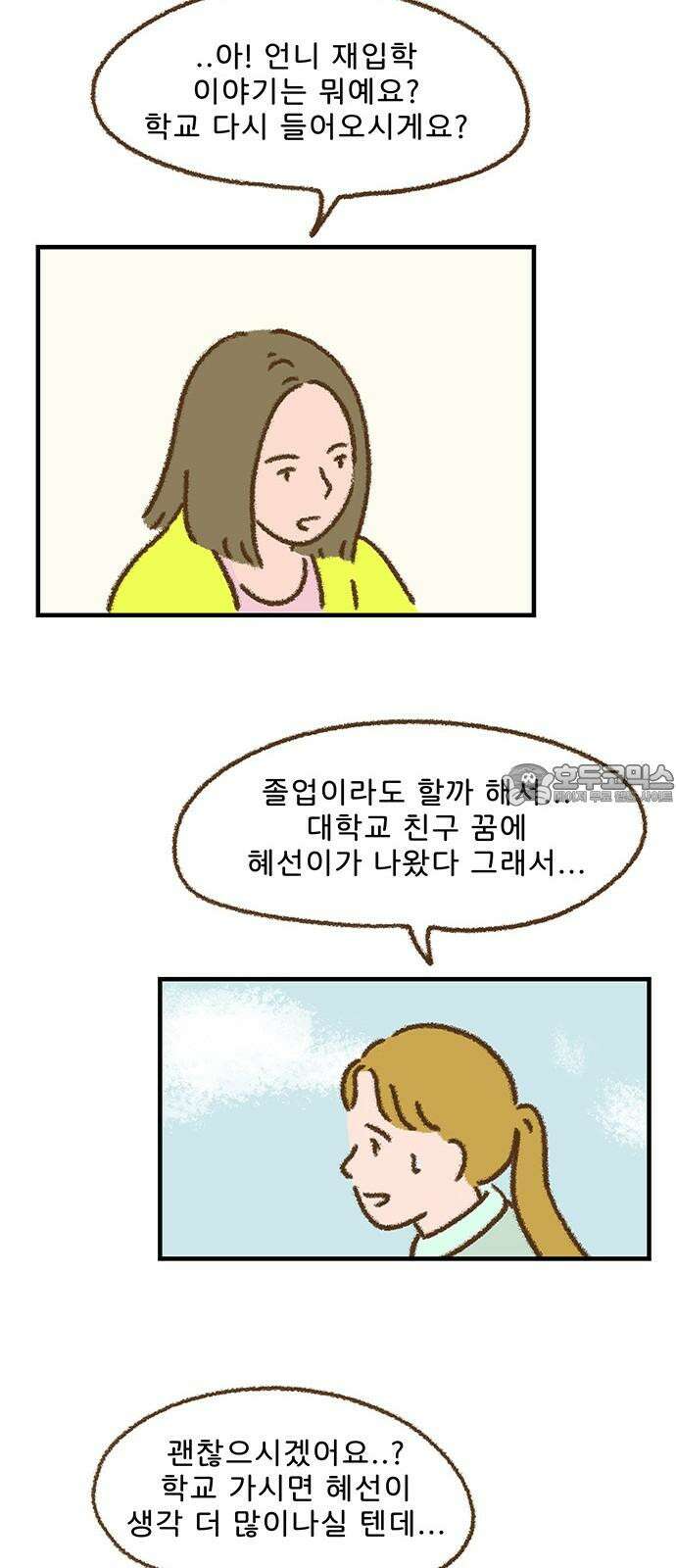 추억이 찾아오는 가게 42． 추억 마흔둘, 24