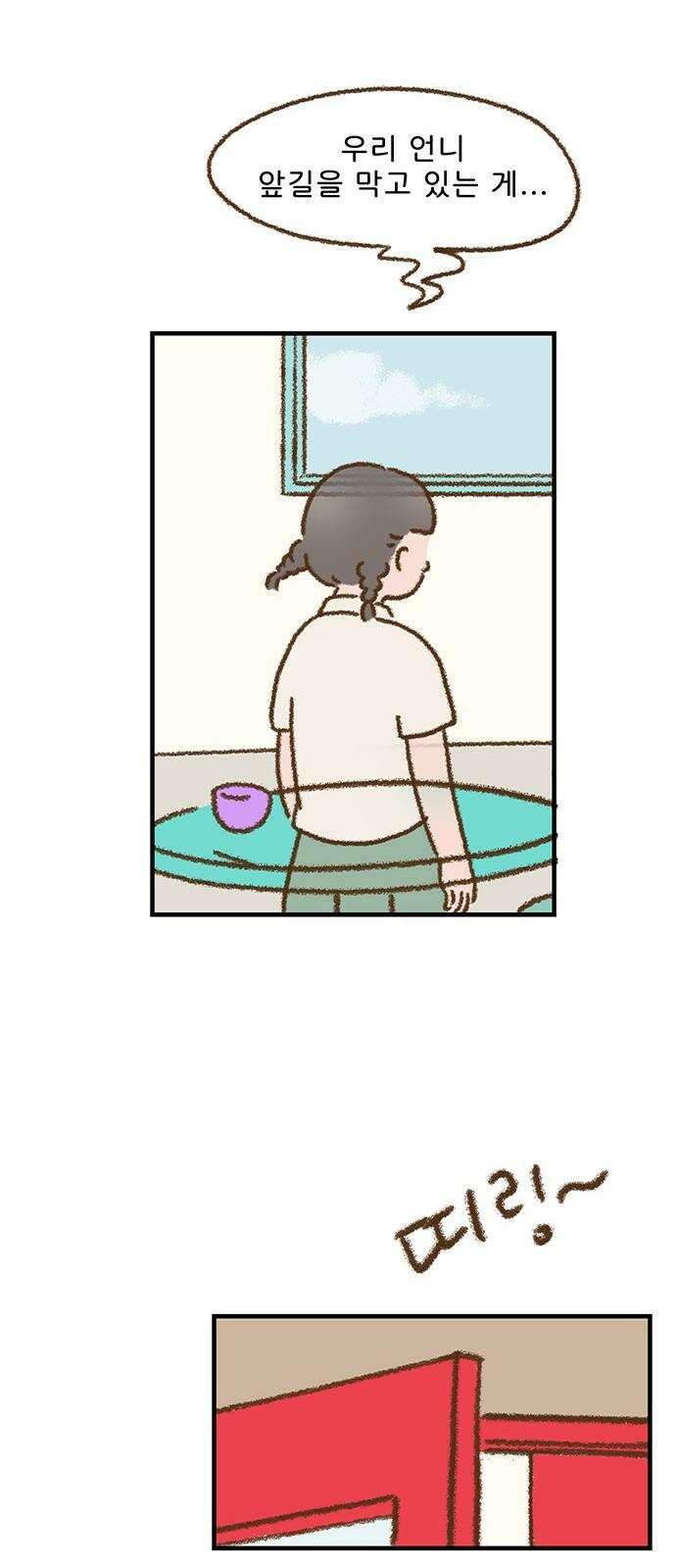 추억이 찾아오는 가게 42． 추억 마흔둘, 28