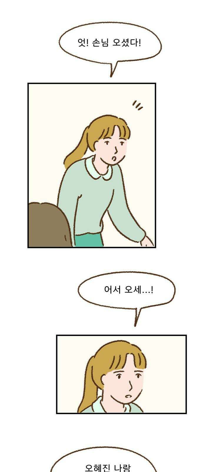 추억이 찾아오는 가게 42． 추억 마흔둘, 29