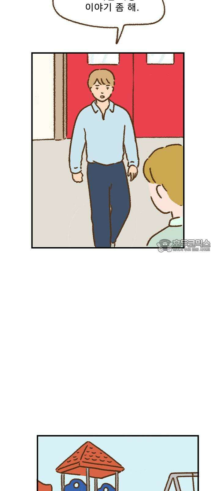 추억이 찾아오는 가게 42． 추억 마흔둘, 30