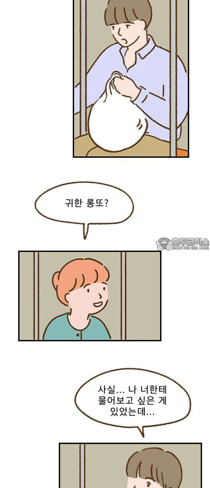 추억이 찾아오는 가게 42． 추억 마흔둘, 36