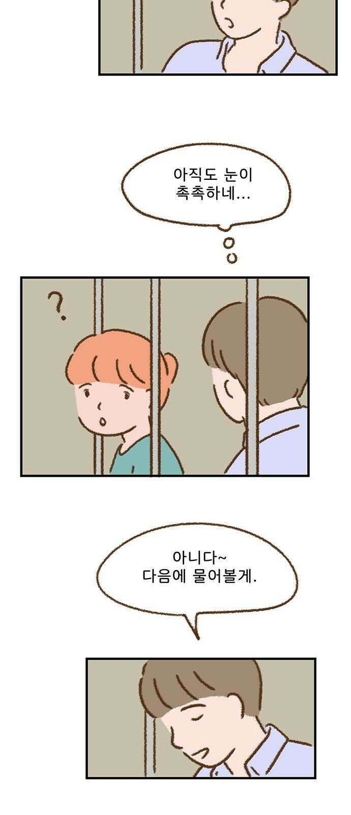추억이 찾아오는 가게 42． 추억 마흔둘, 37