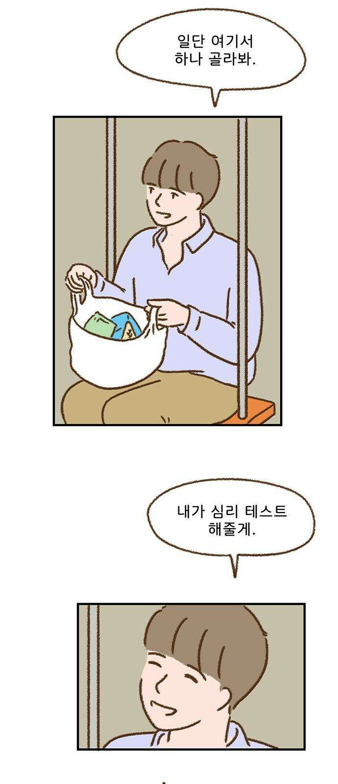추억이 찾아오는 가게 42． 추억 마흔둘, 38