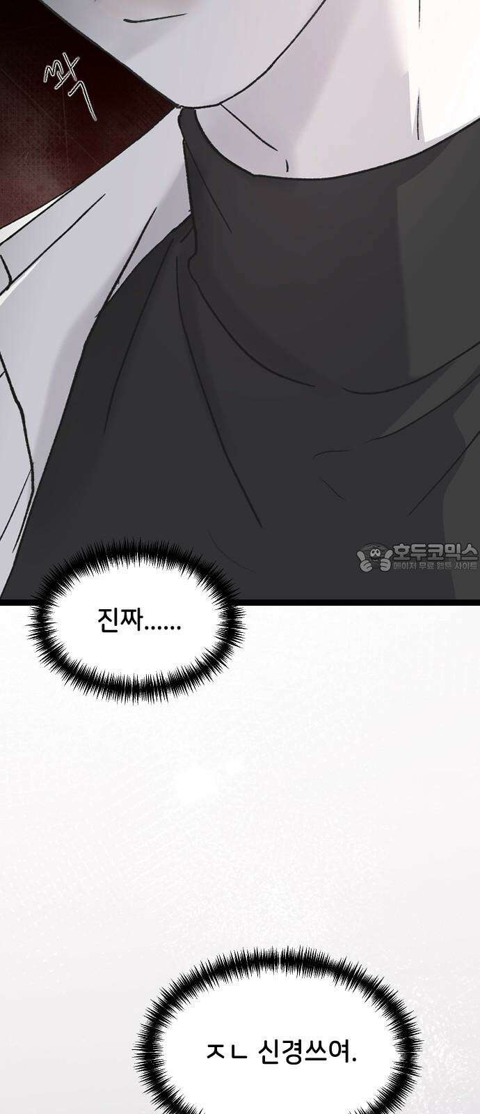 오빠세끼 ＃78 기대해 3