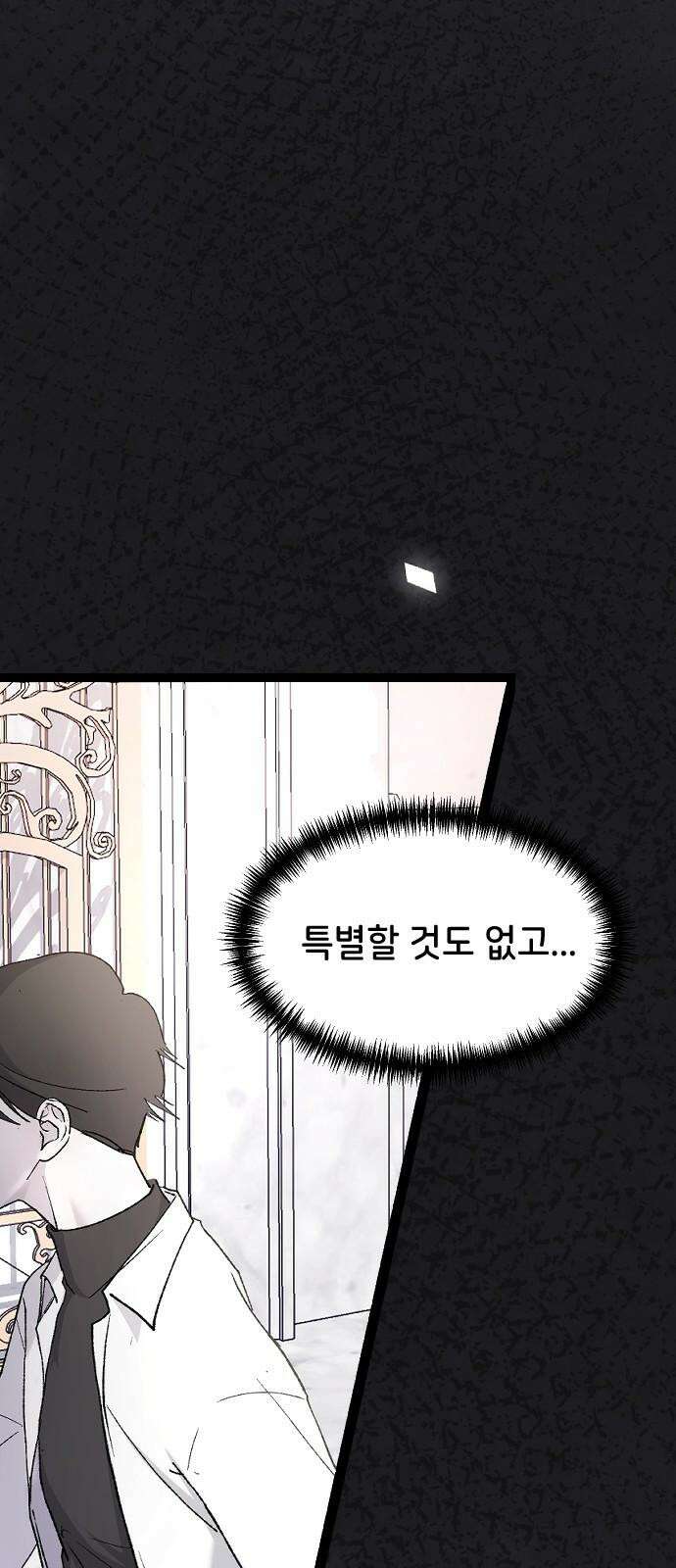 오빠세끼 ＃78 기대해 5