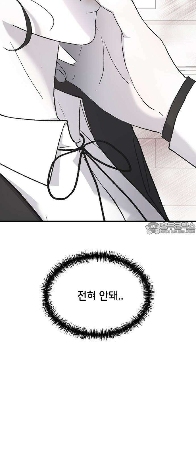 오빠세끼 ＃78 기대해 12