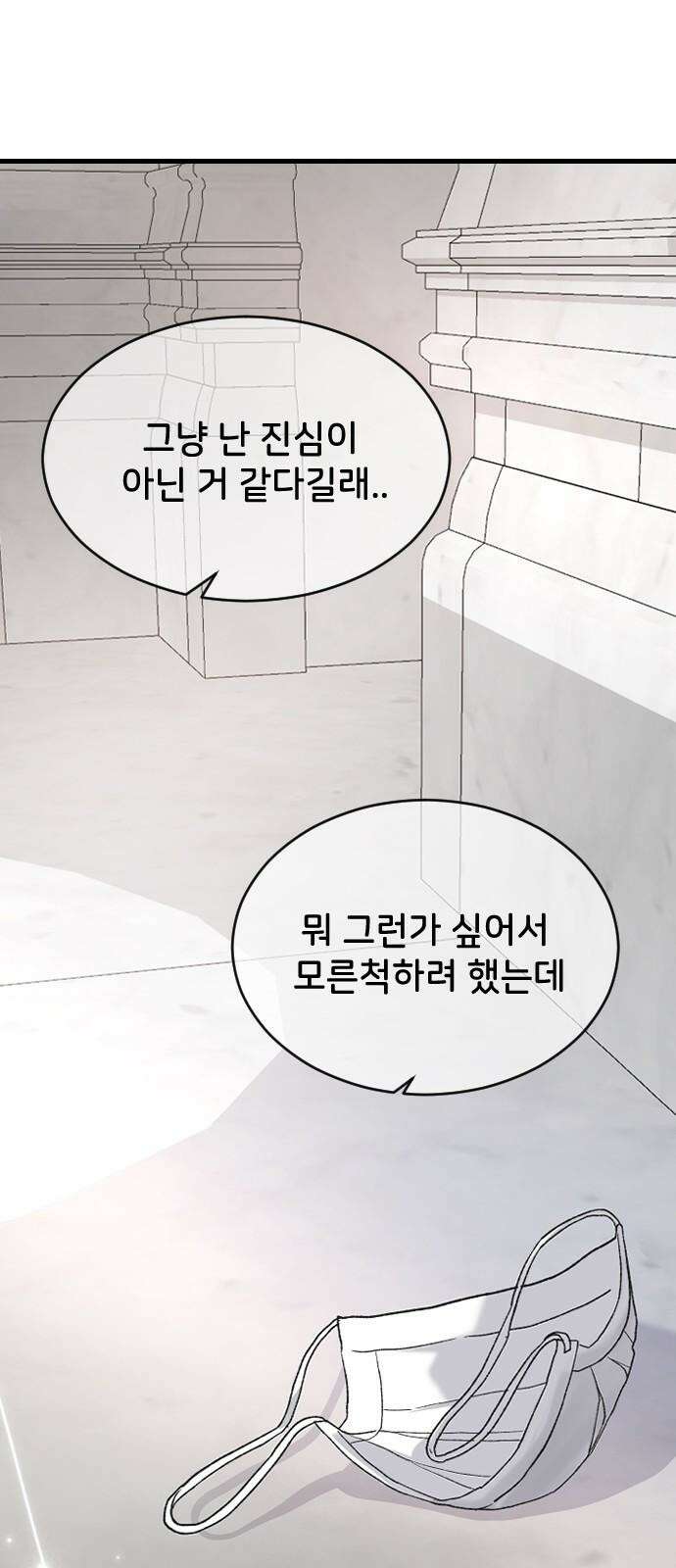 오빠세끼 ＃78 기대해 13