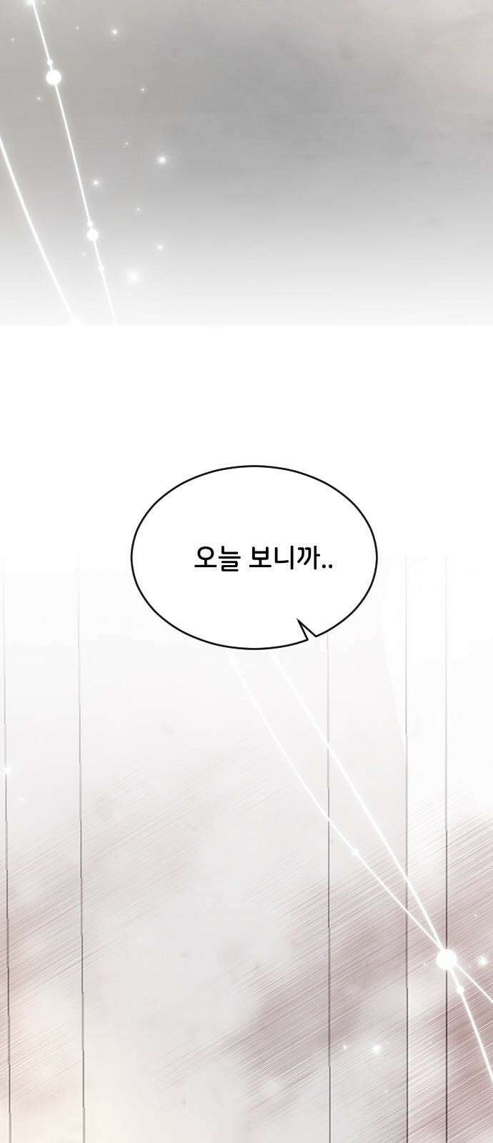 오빠세끼 ＃78 기대해 14