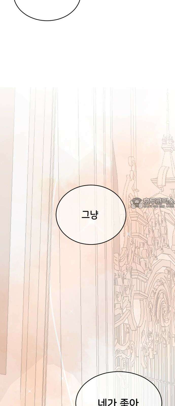 오빠세끼 ＃78 기대해 18