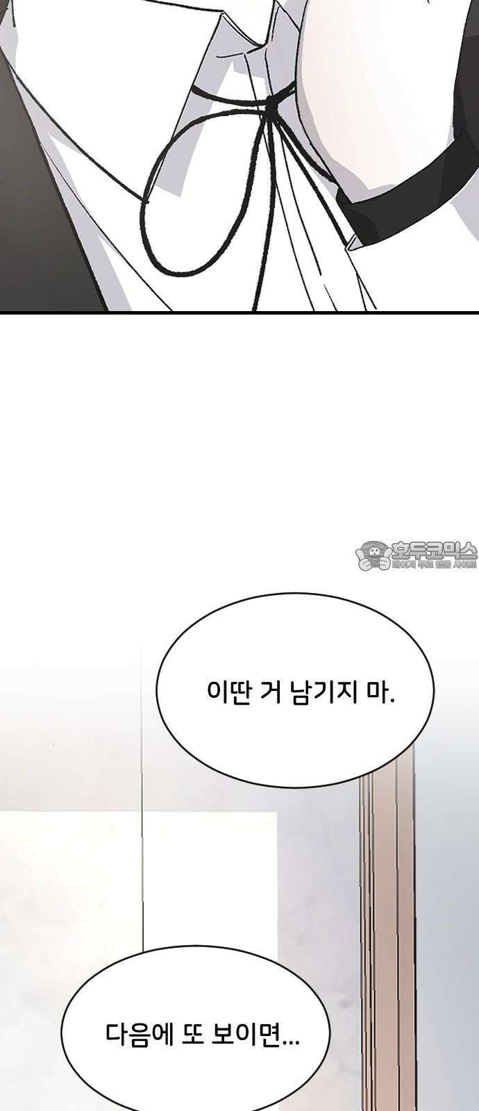 오빠세끼 ＃78 기대해 21