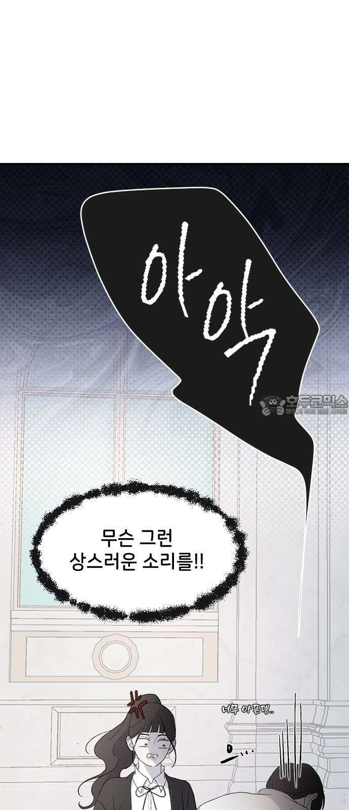 오빠세끼 ＃78 기대해 27