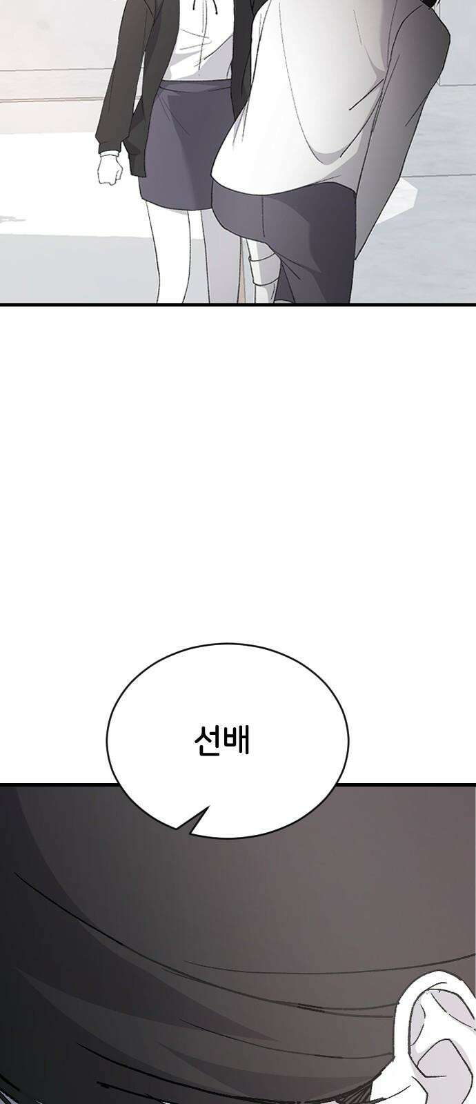 오빠세끼 ＃78 기대해 28