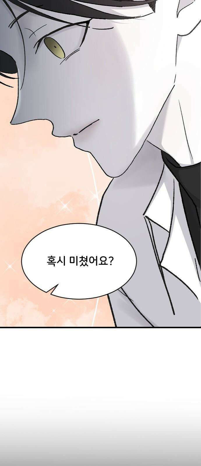 오빠세끼 ＃78 기대해 29