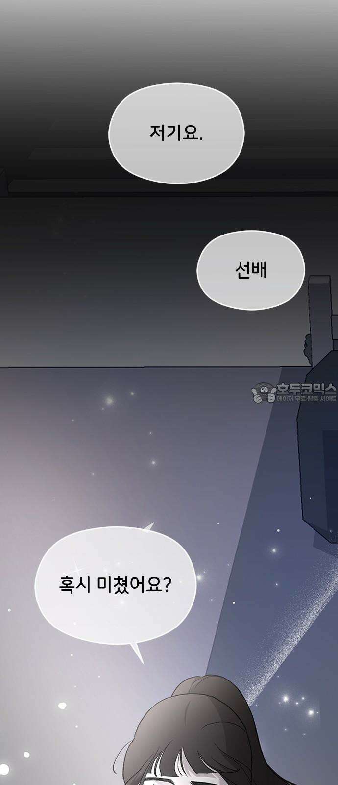 오빠세끼 ＃78 기대해 30