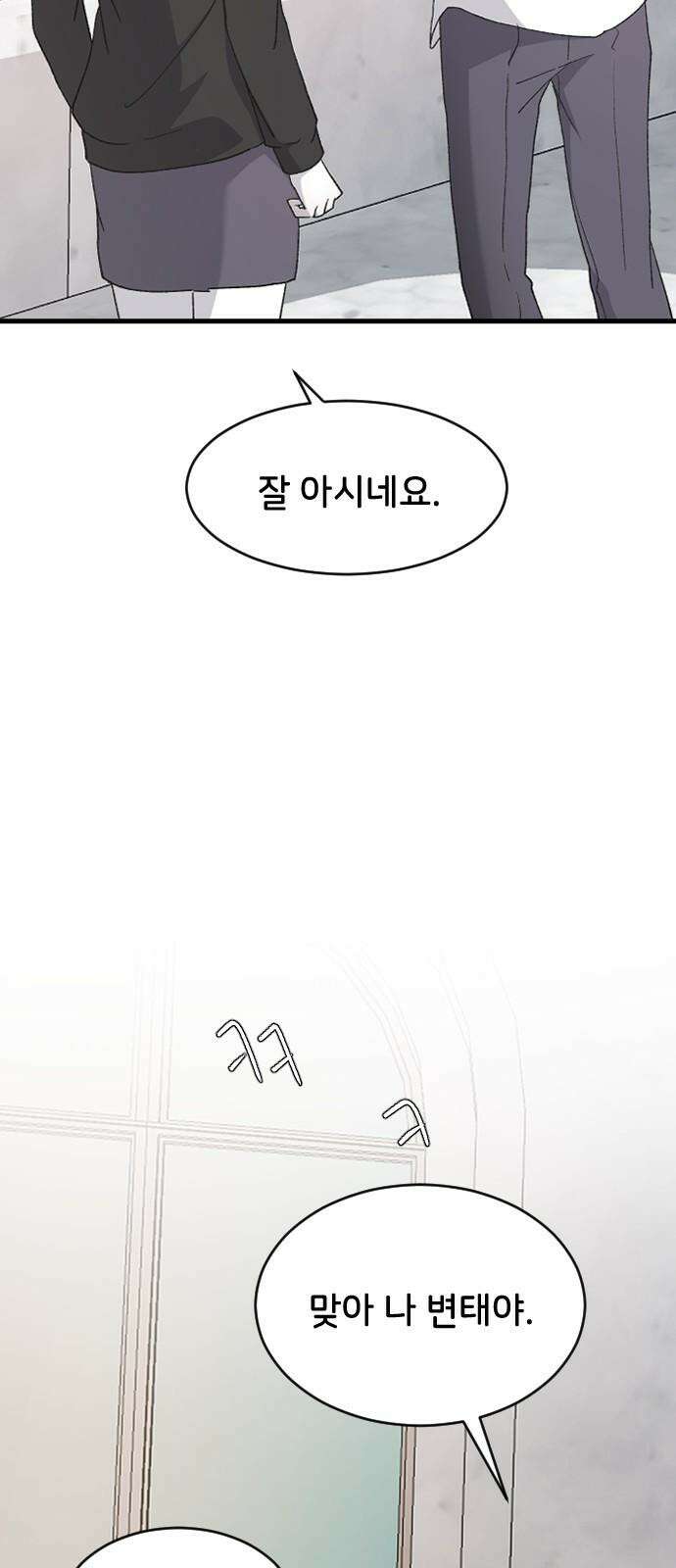 오빠세끼 ＃78 기대해 34
