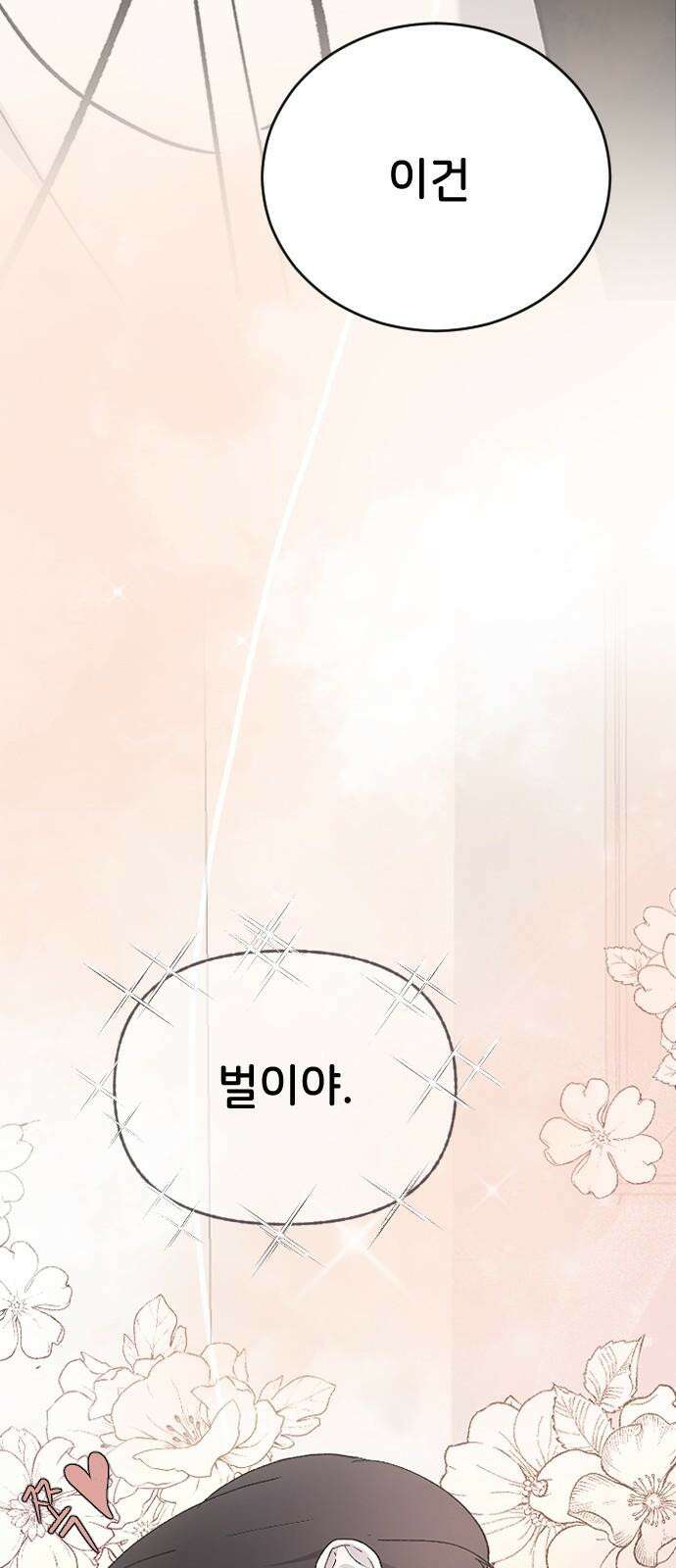 오빠세끼 ＃78 기대해 38