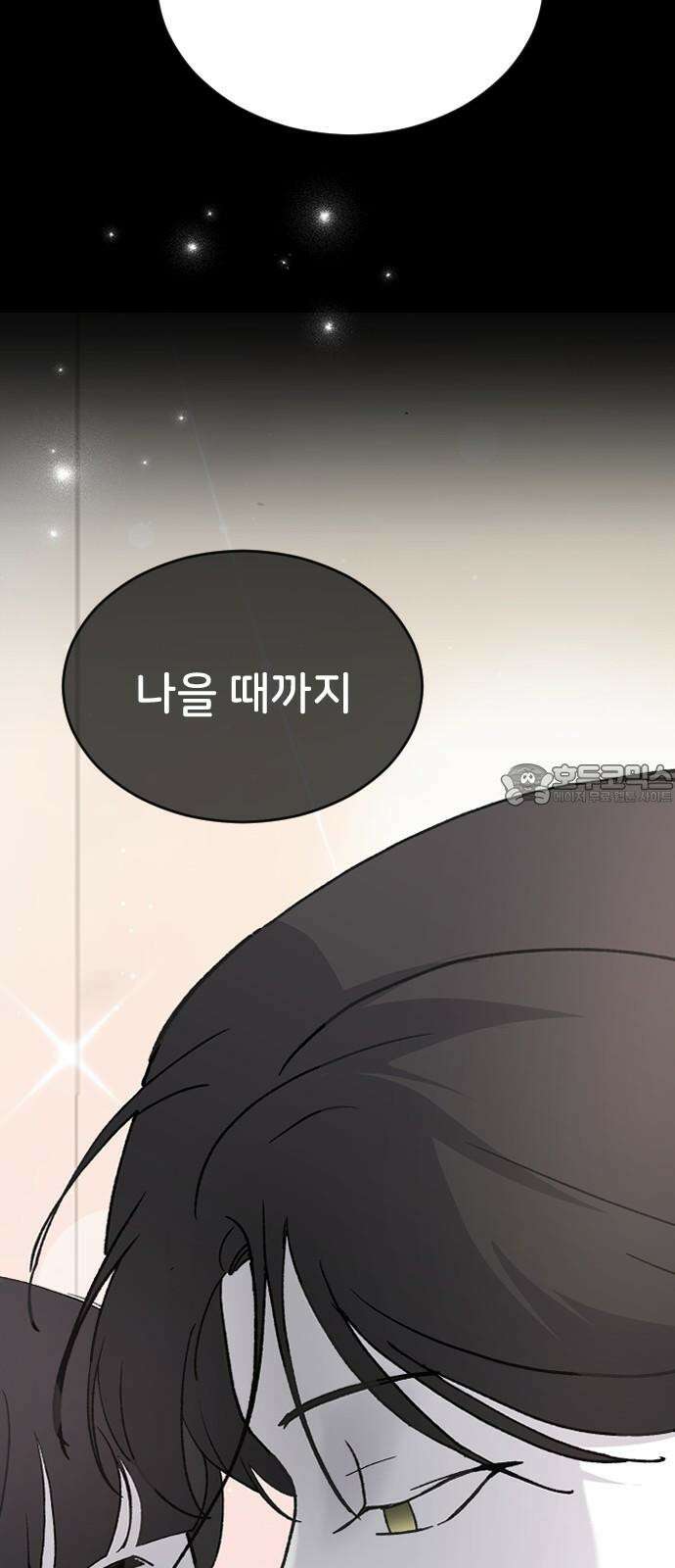 오빠세끼 ＃78 기대해 48