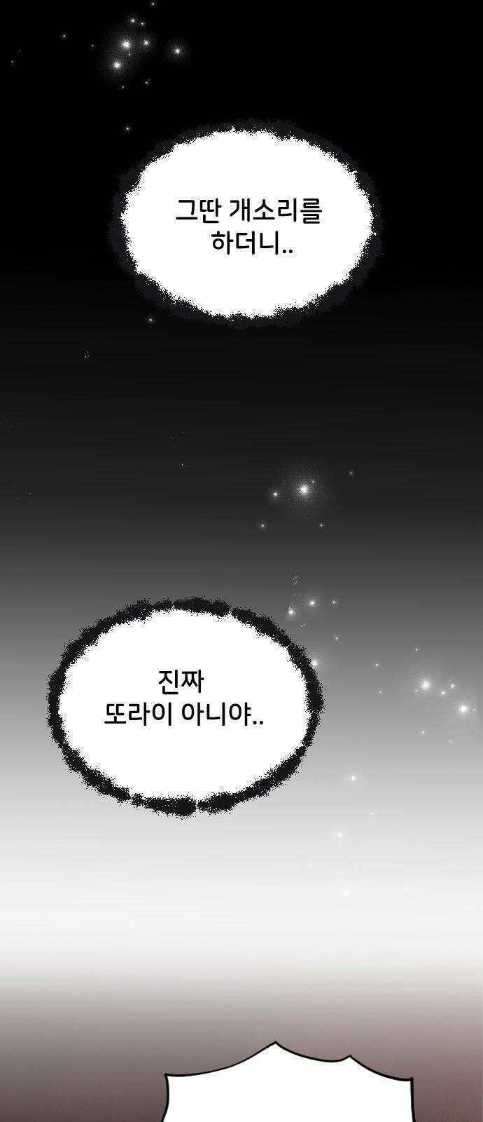 오빠세끼 ＃78 기대해 50