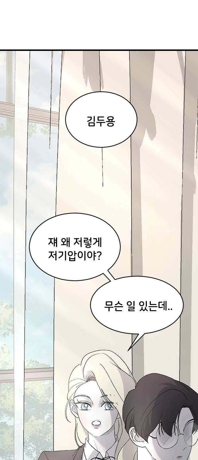오빠세끼 ＃78 기대해 59