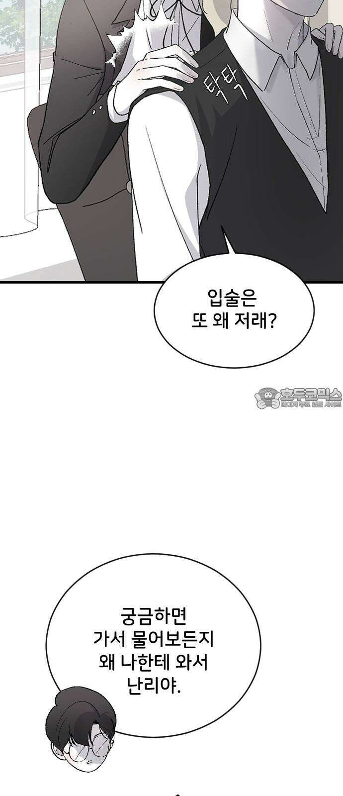 오빠세끼 ＃78 기대해 60