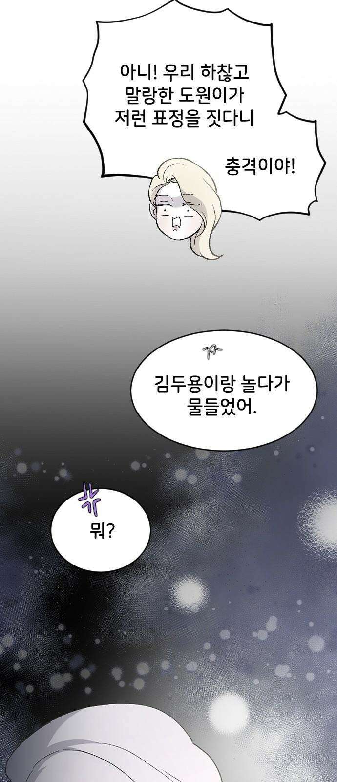 오빠세끼 ＃78 기대해 61