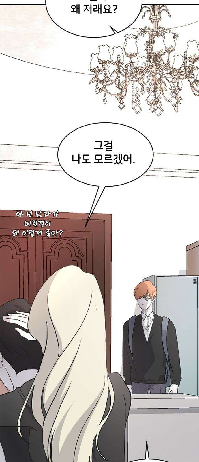 오빠세끼 ＃78 기대해 68