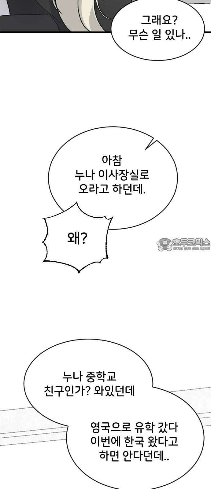 오빠세끼 ＃78 기대해 69