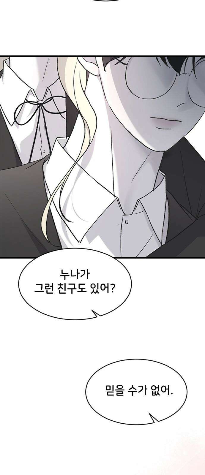 오빠세끼 ＃78 기대해 71