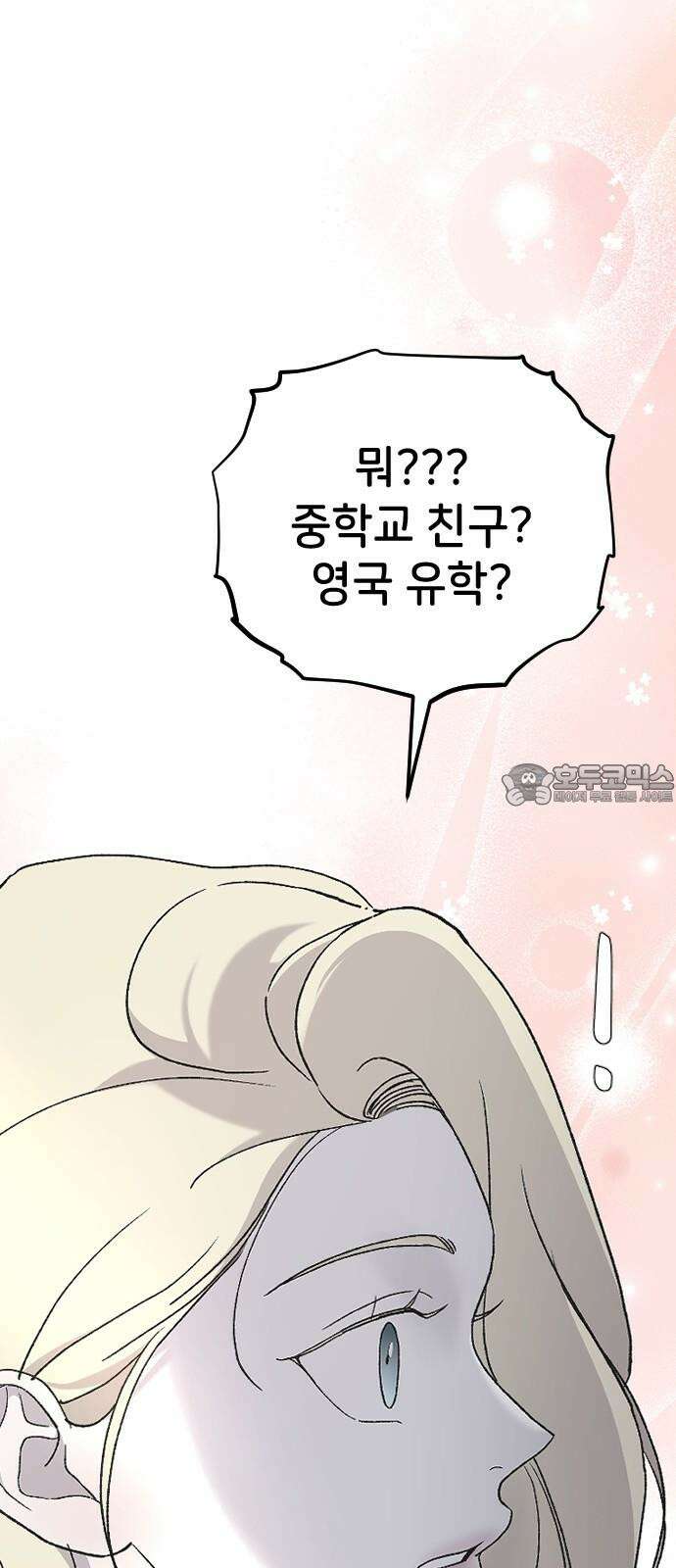 오빠세끼 ＃78 기대해 72