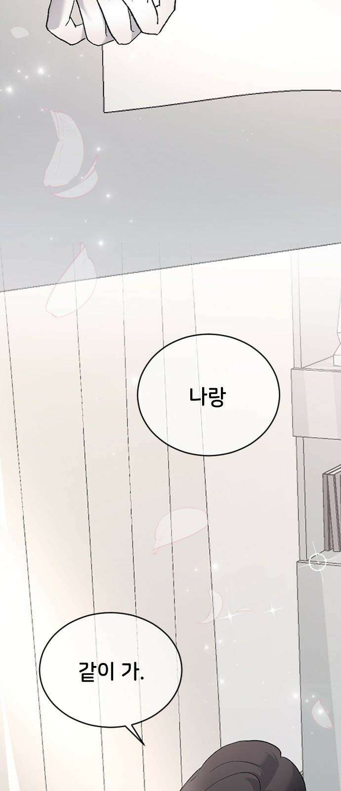 오빠세끼 ＃78 기대해 76