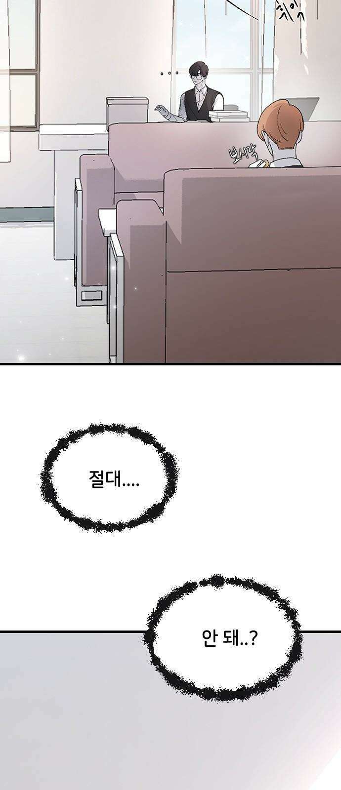 오빠세끼 ＃78 기대해 80
