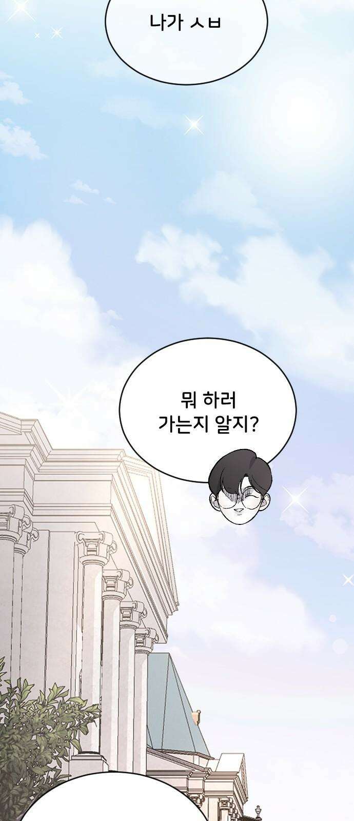 오빠세끼 ＃78 기대해 85