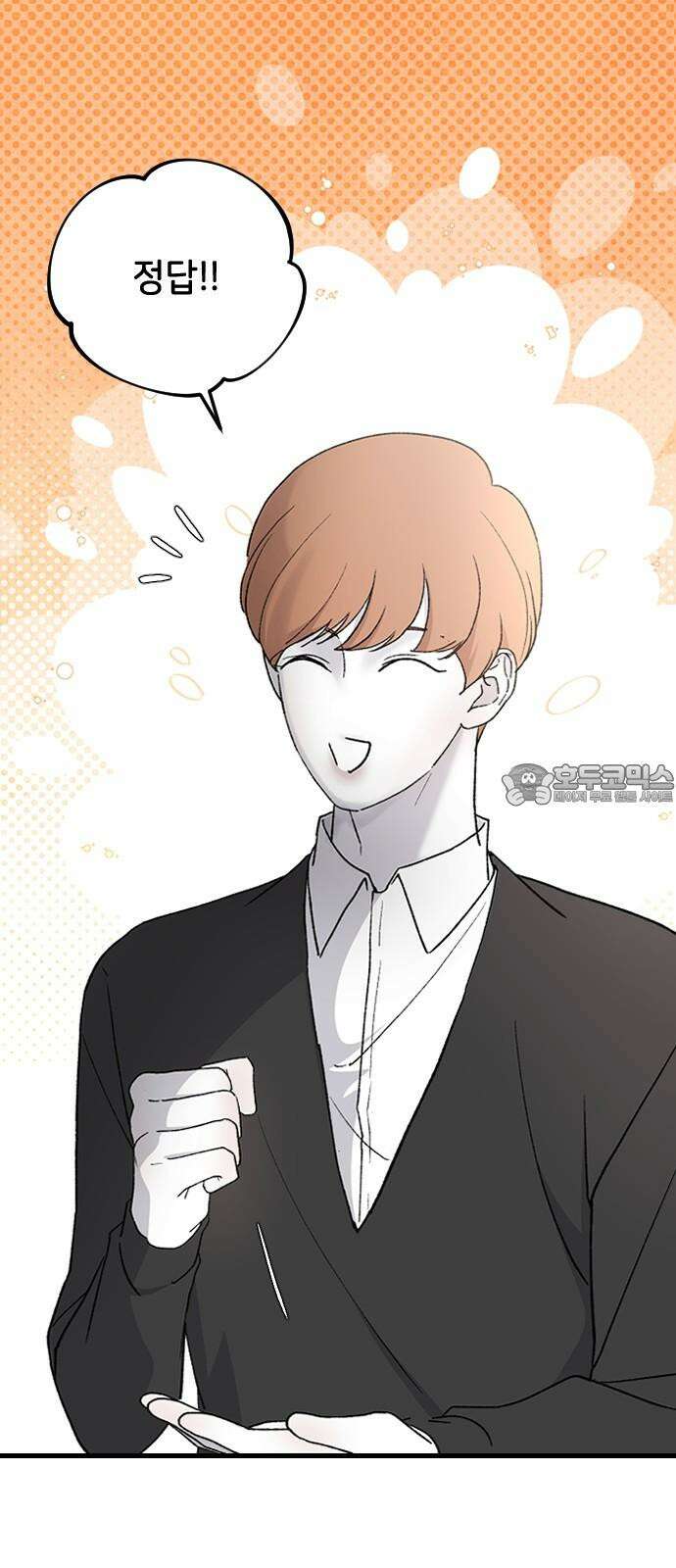 오빠세끼 ＃78 기대해 87