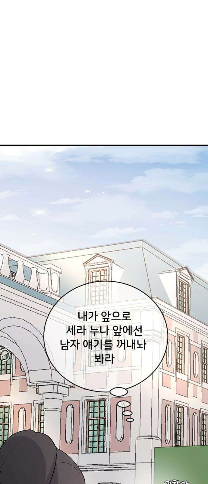 오빠세끼 ＃78 기대해 88