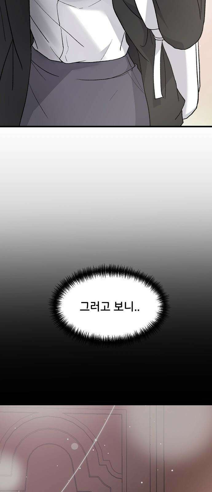 오빠세끼 ＃78 기대해 91