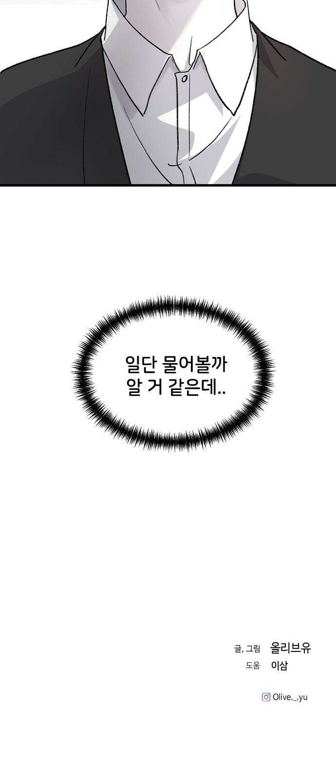 오빠세끼 ＃78 기대해 94
