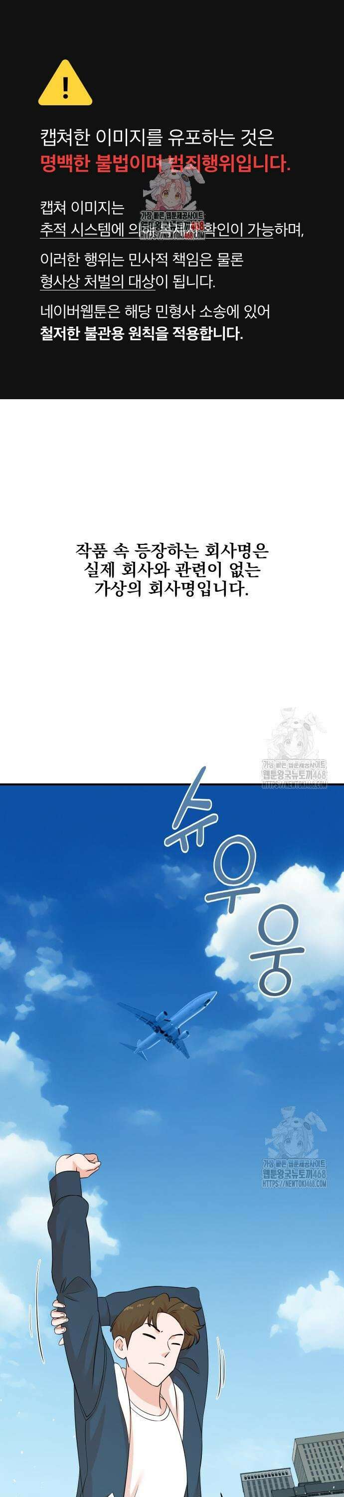 두 번 사는 프로듀서 188화 1