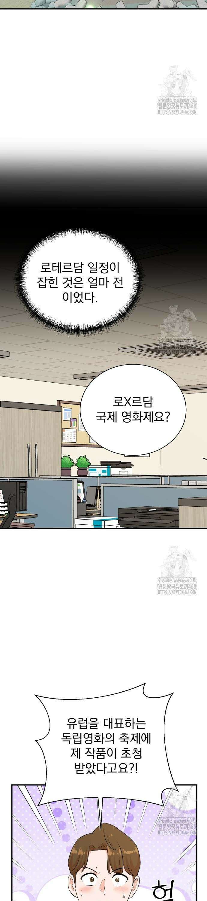 두 번 사는 프로듀서 188화 3