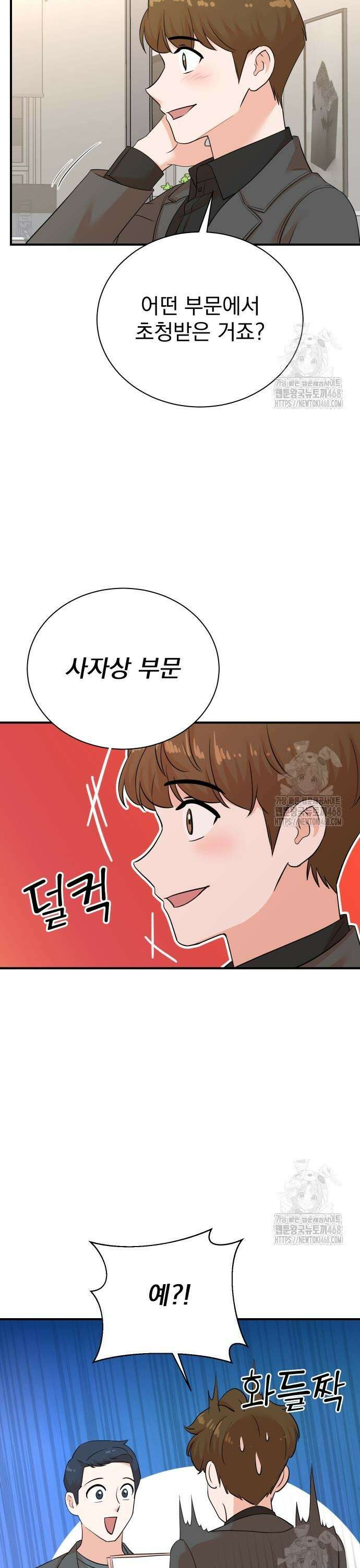 두 번 사는 프로듀서 188화 5