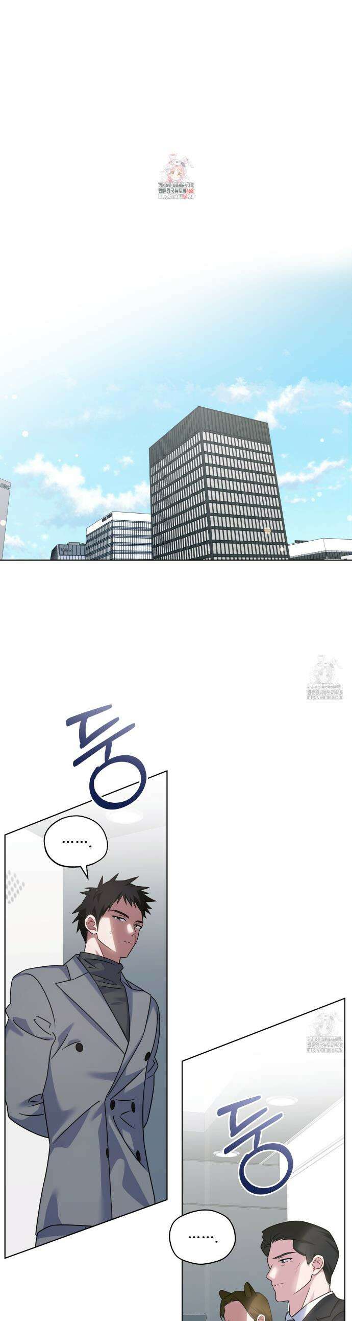 플린의 여우음료 39화 1