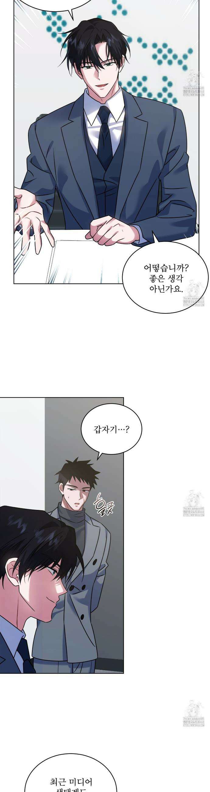 플린의 여우음료 39화 5