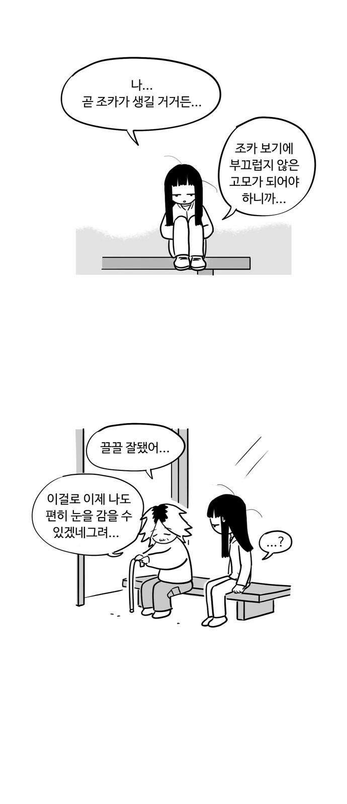 아르마딜로 44화 4