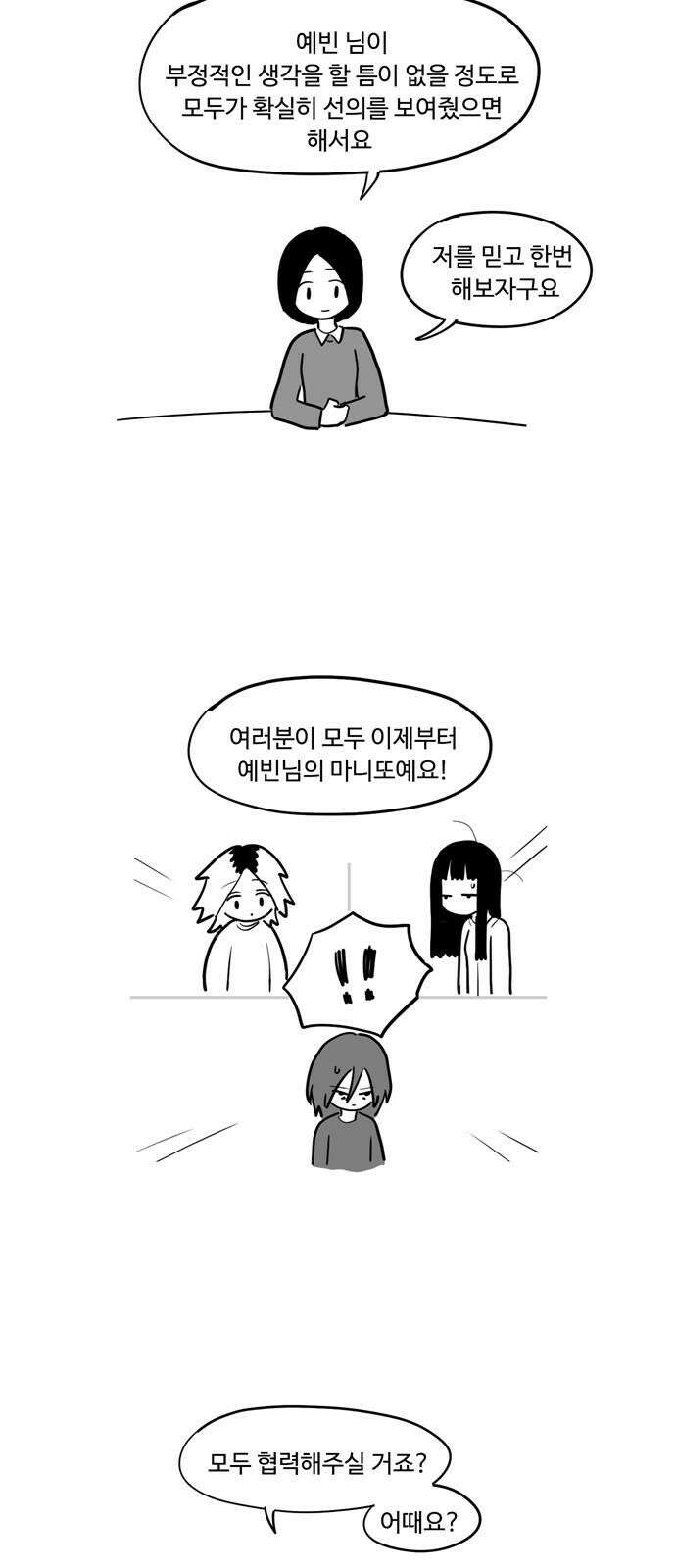 아르마딜로 44화 7