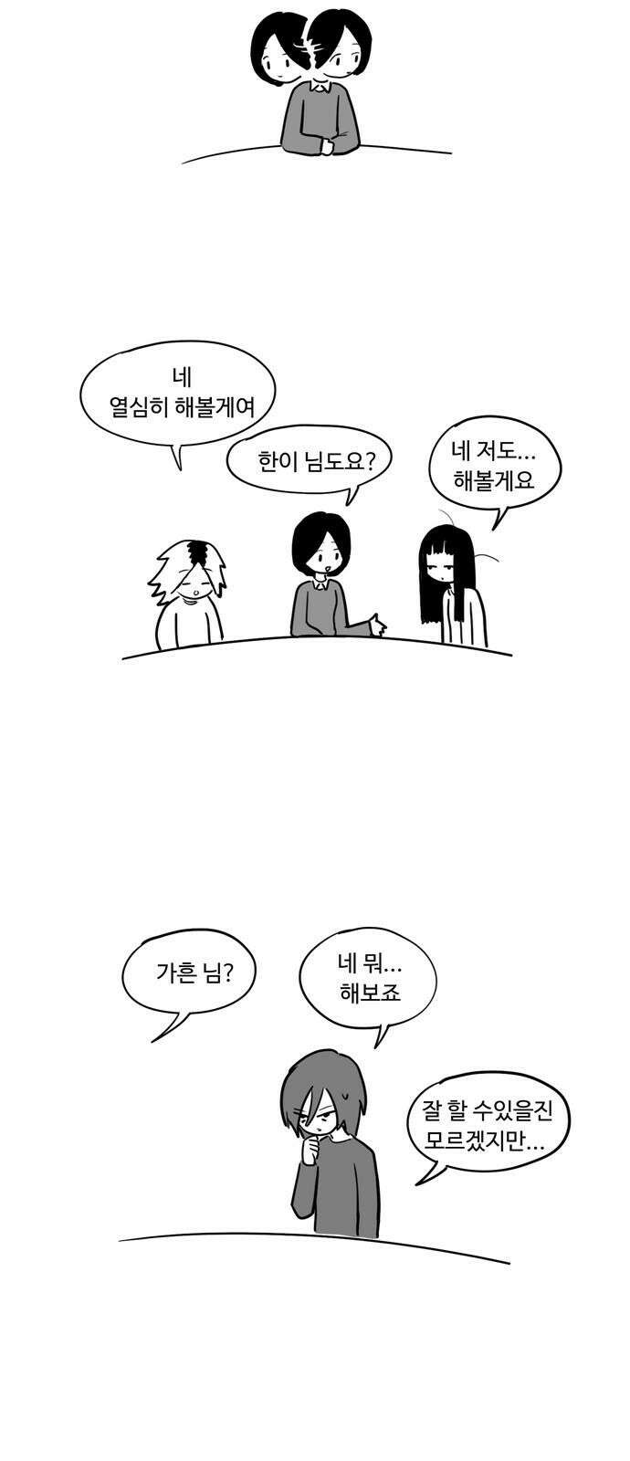 아르마딜로 44화 8