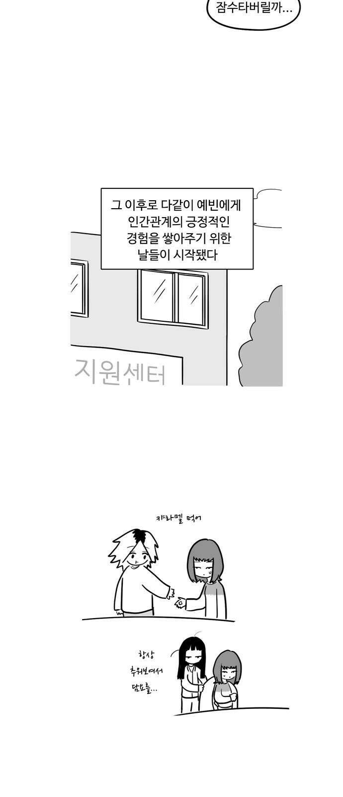 아르마딜로 44화 10