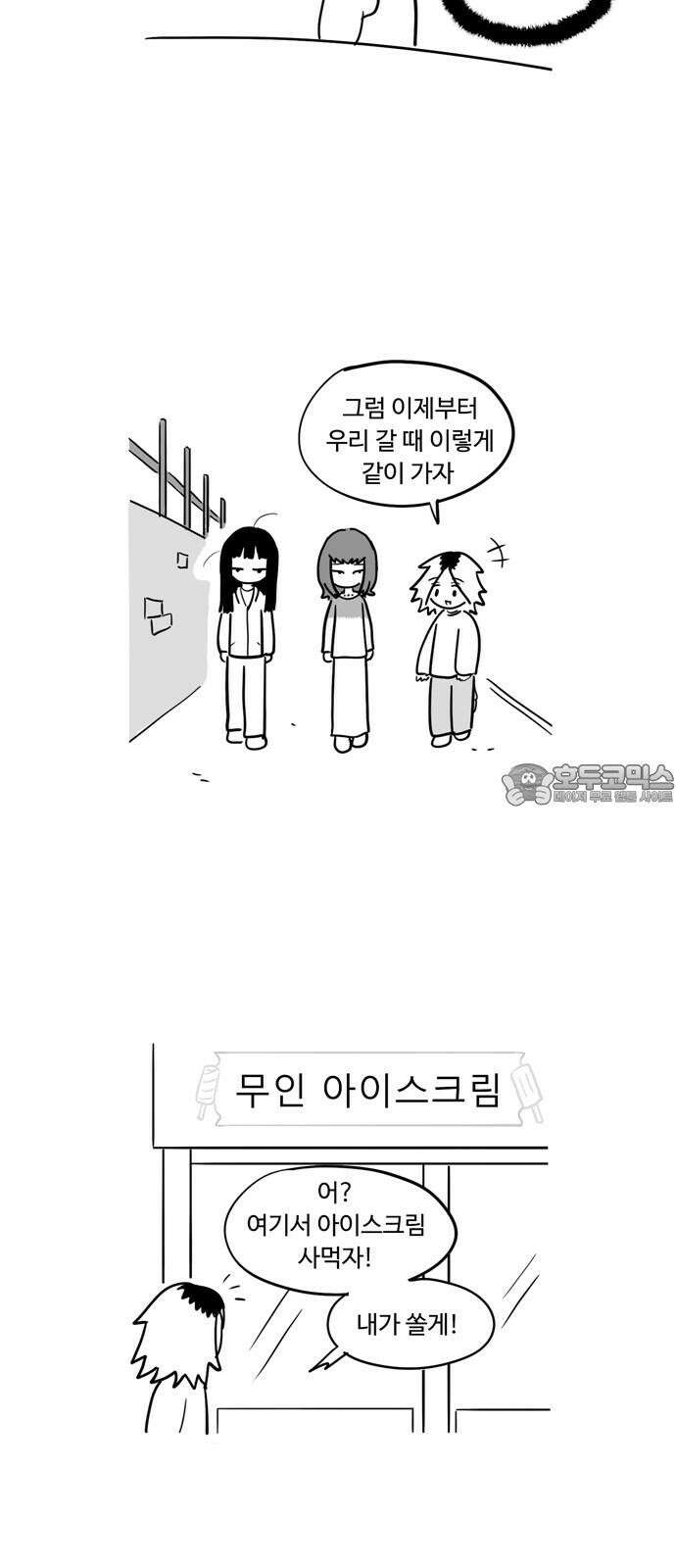 아르마딜로 44화 12
