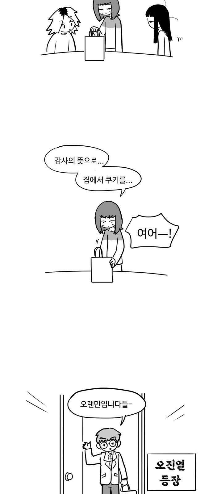 아르마딜로 44화 20