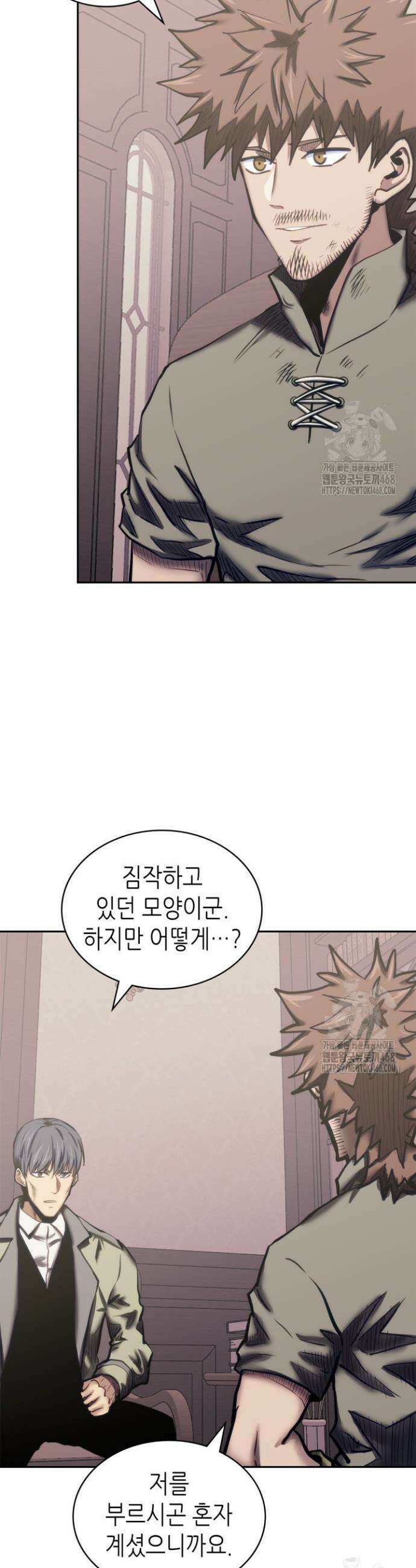 이차원 용병 시즌 7 9화 4