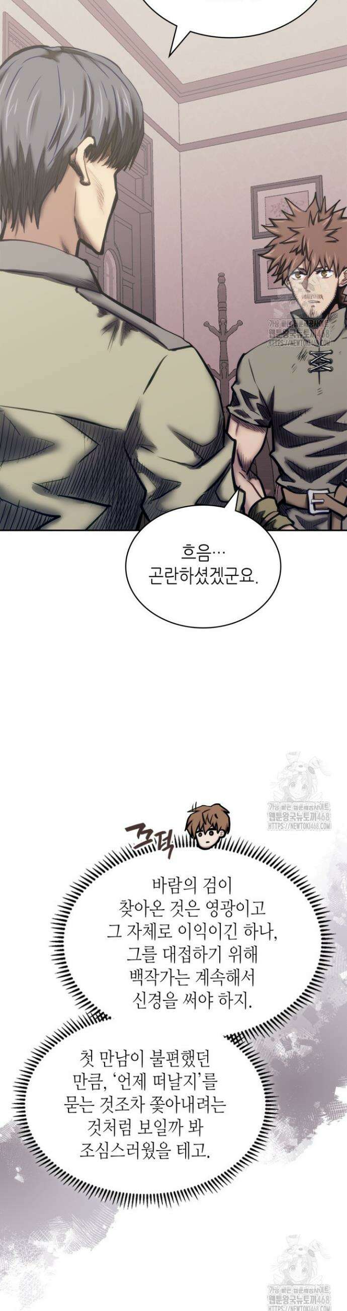 이차원 용병 시즌 7 9화 7