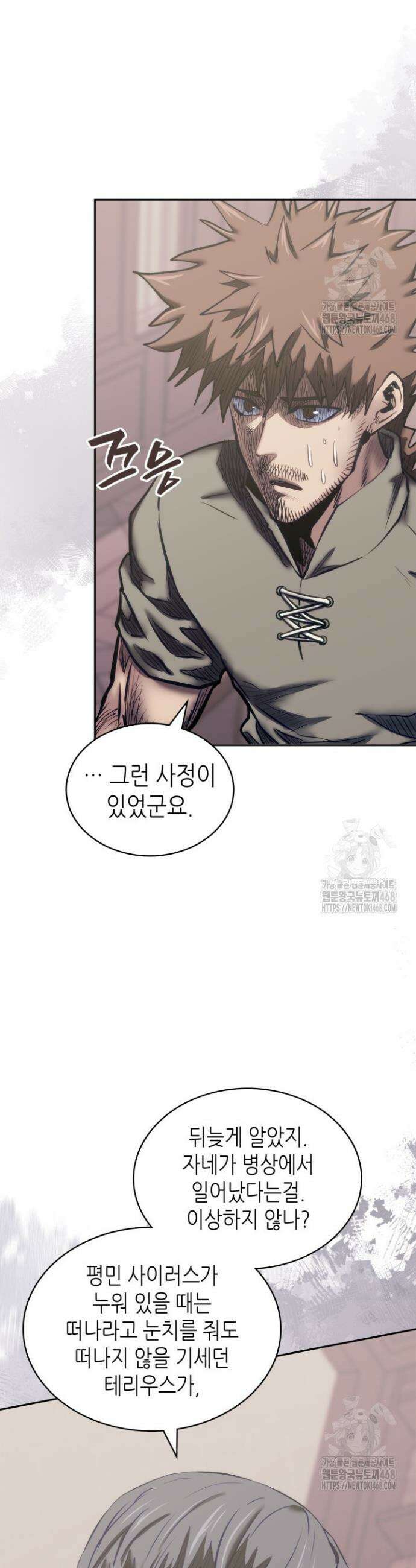 이차원 용병 시즌 7 9화 10